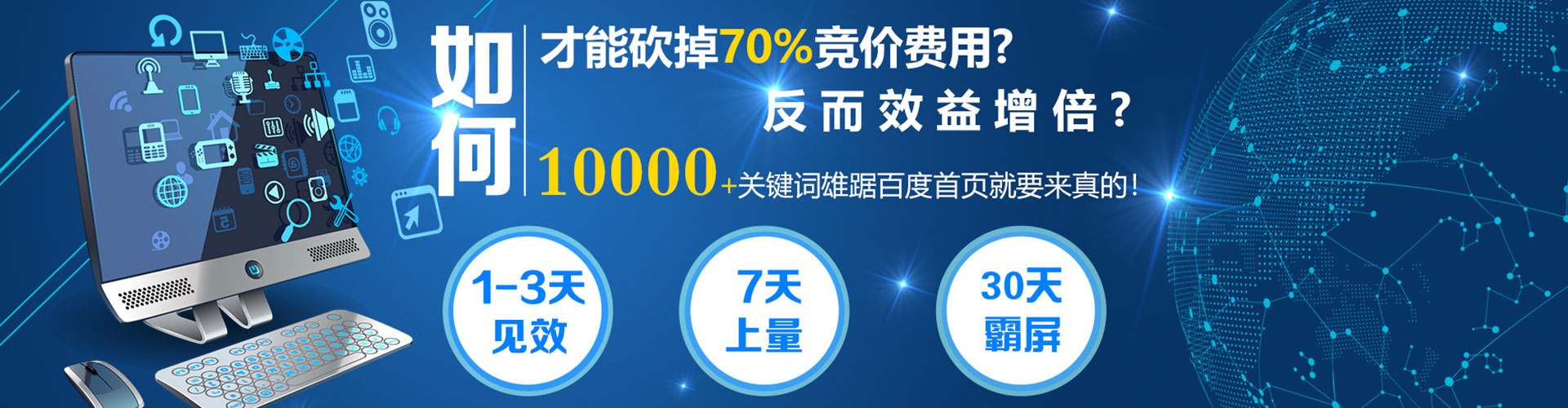 铁西百度广告推广