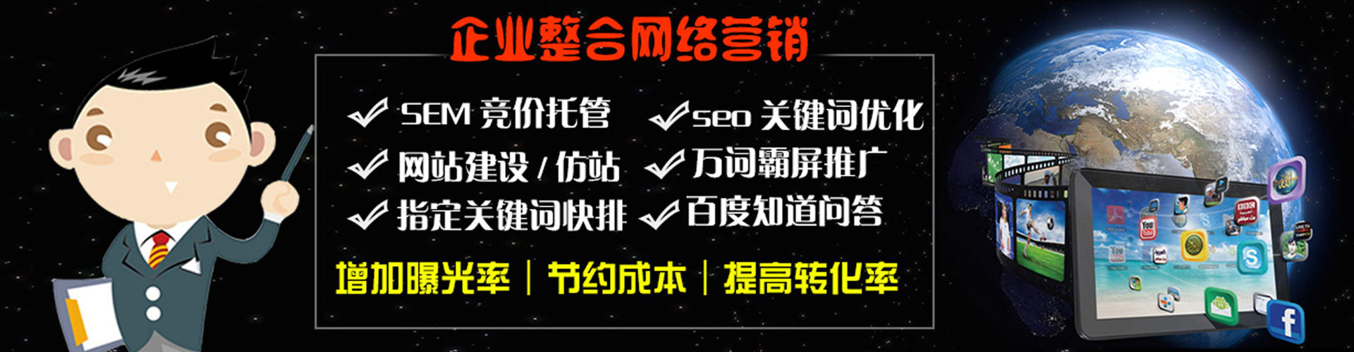 铁西百度推广竞价